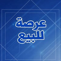 عرصه • الشراكيه الثالثه • ١٢٥م