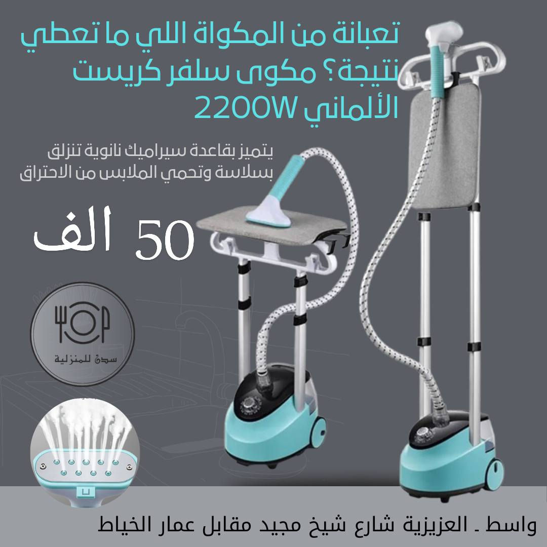 بنات الاوتي آخر قطعتين وبعرض خاص ب٥٠الف وتوصيل مجاني 
من ماركة سلفر كرست الالماني
بقوة ٢٢٠٠w

استغلوا العرض وسارعوا بالحجز الان


**إذا كنت صاحب هذا الإعلان وتريد حذفه لأي سبب، رجاءا أرسل رسالة إلى الدعم الفني**