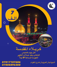 باص١ ظهر • باص٢ إفطار • الديوانية العروبة