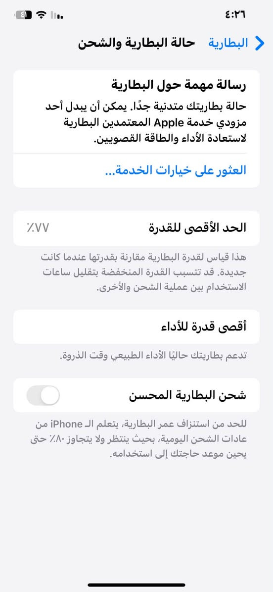 السلام عليكم للبيع اكس اس ماكس ذاكره ٢٥٦ بطاريه ٧٧ نموذج m جهاز بلادي ممفتوح بس ظهره مفطور مكفول من كلشي رايده ٢٢٥ وبي مجال بسيط مكاني بغداد الشراي يتصل ***********
