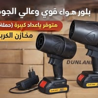 بلور هواء • كوالتي عالي • جملة للمحلات