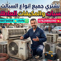 كركوك • سبلت عاطلة • نحاس سكراب