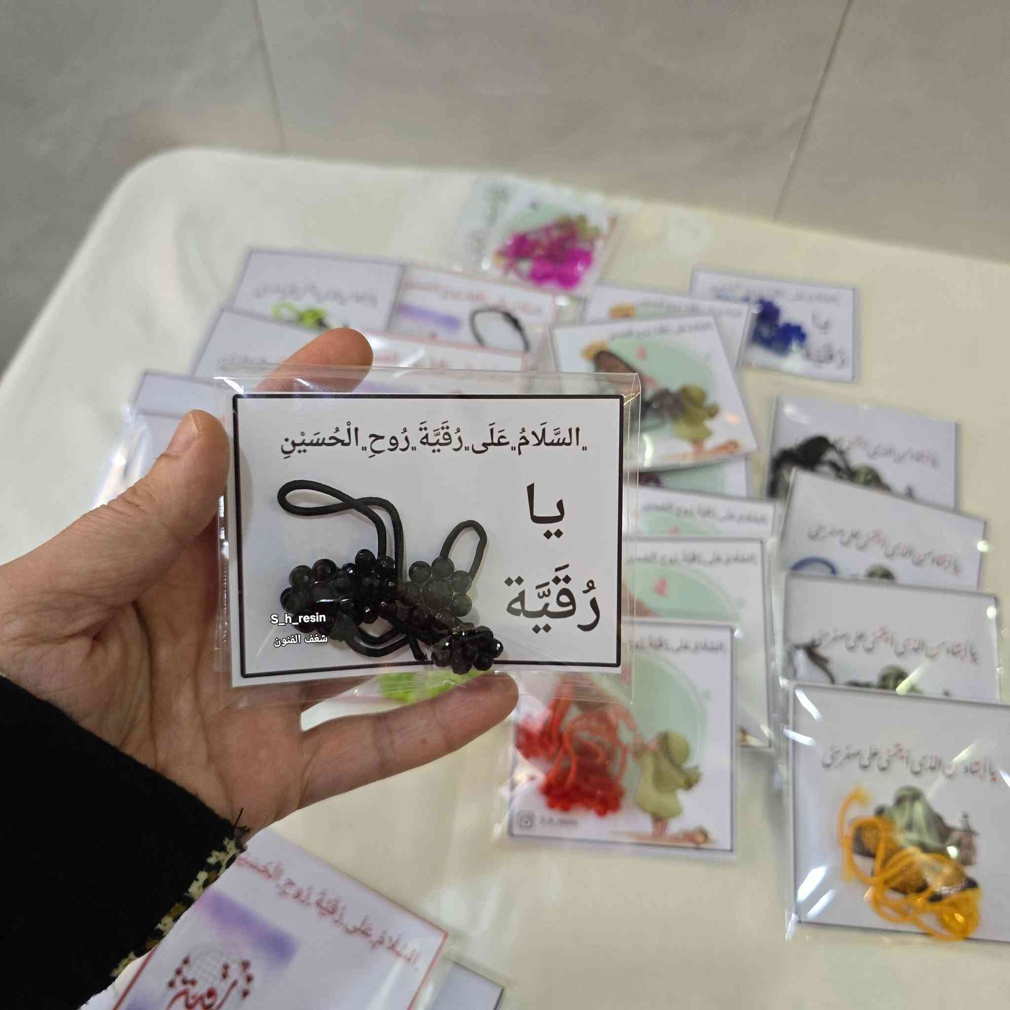 توزيعات بيع مباشر  
##شغف الفنون #s_h_resin #كربلاء #توزيعات محرم #توزيعات رقية عليها السلام #توزيعات


**إذا كنت صاحب هذا الإعلان وتريد حذفه لأي سبب، رجاءا أرسل رسالة إلى الدعم الفني**