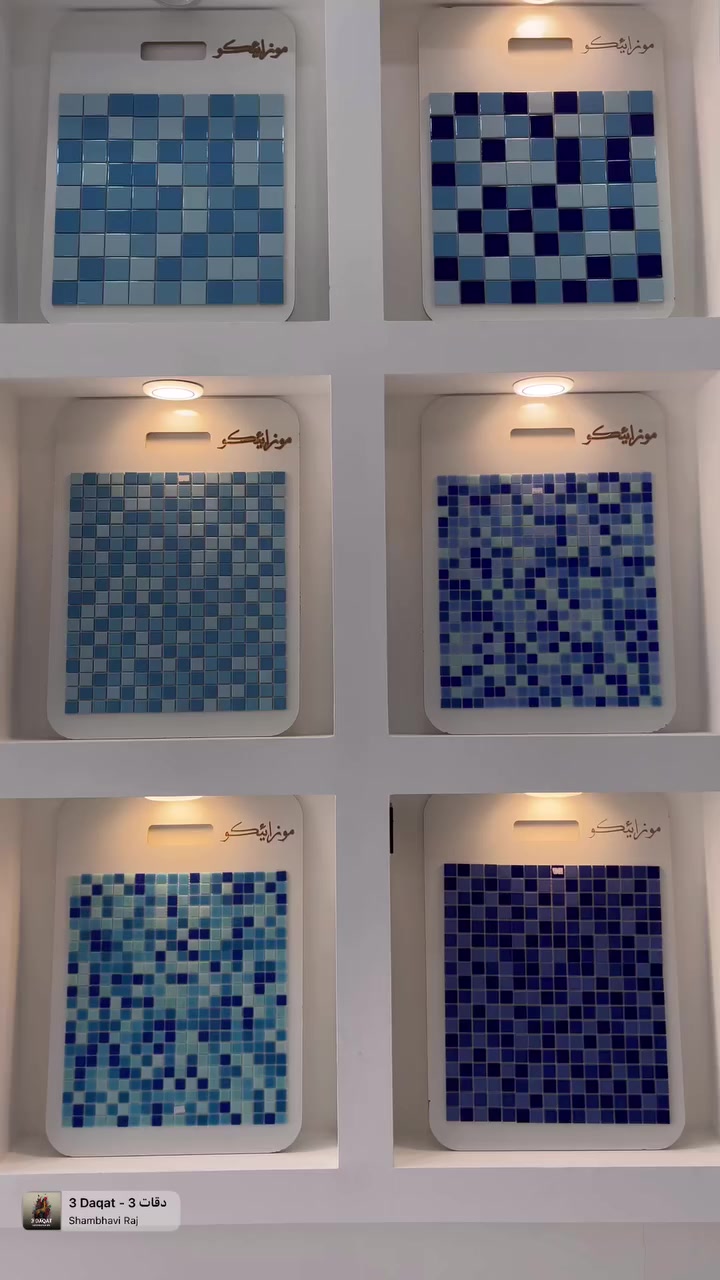 محلات موزائيكو للموزاييك وسيراميك المسابح
نوفر لكم أجود أنواع موزاييك وسيراميك المسابح
وكافة معدات وتجهيزات المسابح بجودة عالية وضمان ✅

هذه بعض من النماذج المتوفرة لدينا،
وللاطلاع على جميع الموديلات والتصاميم يرجى التواصل معنا 📲

📞 ***********
📞 ***********

🚚 نوفر خدمة التوصيل
🔒 ضمان شامل على جميع المنتجات

موزائيكو… جودة تثق بها وأناقة تميز مسبحك
