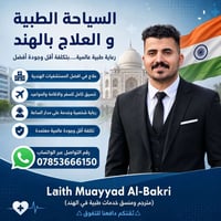 خدمات سفر • واتساب