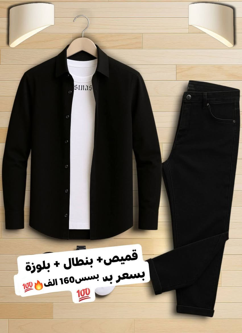 #بنصف_القيمة  🌸🌺
 عرض لمدة 24 ساعة فقط 🔥 🔥
الطقم العيد الرجالي 4 قطع 🔥🔥🔥🤩
بلوزة + حذاء + بنطال + قشاط🔥💯

بلوزة لاكوست تقيل  ممتاز مكفوول🔥😍
M....L...xl... xXl
💙💙💙💙
بنطال جينز جونسون تقيل🥰🤩
مقاسات 38.40.42.44.46.48 😍✅
🔥🔥🔥🔥🔥

حذاء جلد ممتاز تقيل 💙🌺
40.41.42.43.44.45 ♥️🌺
🔥🔥🔥🔥

قشاط جلد نوعية ممتازة 💙🌺

للطلب وللتواصل واتس اب 0947604359💙✅🤩


**إذا كنت صاحب هذا الإعلان وتريد حذفه لأي سبب، رجاءا أرسل رسالة إلى الدعم الفني**