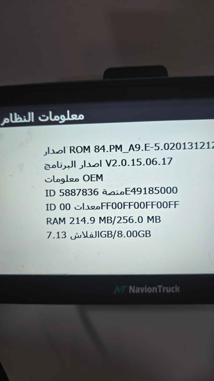 شاشة جي بي اس يعمل ب اقمار صناعيه لا يحتاج انترنت يعمل كمشغل موسيقي و فيديو العاب  يشكشف رادارات كاميرا مراقبة و طرق ضيقة و بسهولة ينصب علي سيارة او هاتف عن طريق اف ام او بلوتوث او usb واير
بها ستاند و ينصب بسهوله علي داشبورد سيارة دهوك, العراق


**إذا كنت صاحب هذا الإعلان وتريد حذفه لأي سبب، رجاءا أرسل رسالة إلى الدعم الفني**