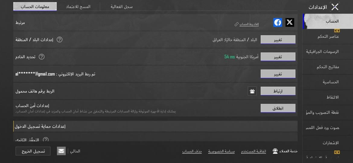 سلام عليكم عندي هاذ الحساب اريد ابيعه قيمه ونطي سعره واذا عجبني اجيك خاص لان محتاج ومتوازي ابيعه وربطه نضيف فول ❤


**إذا كنت صاحب هذا الإعلان وتريد حذفه لأي سبب، رجاءا أرسل رسالة إلى الدعم الفني**