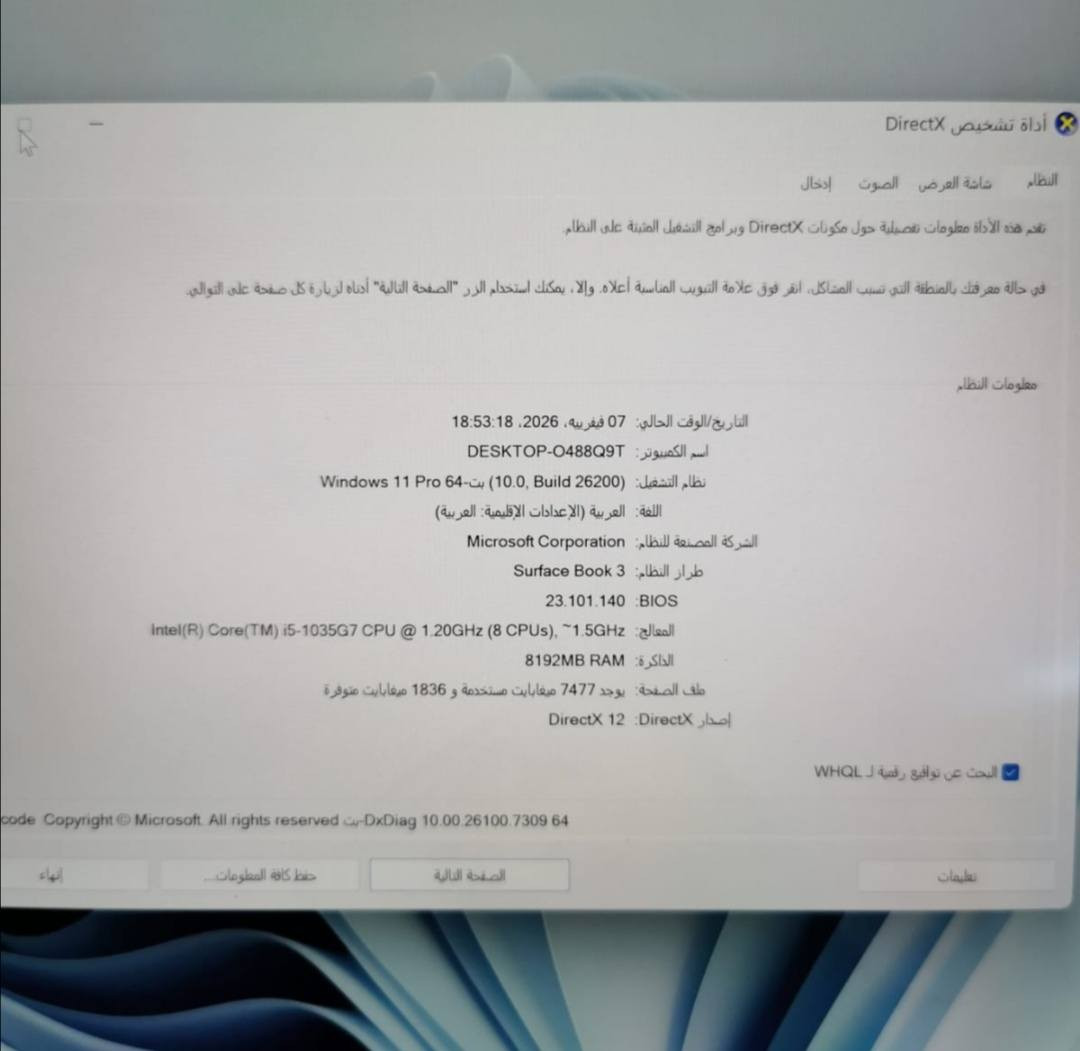 سلام عليكم
لابتوب نحيف استخدام اقل ال4 اشهر للبيع 
المواصفات بالصور وياه تحويلات مثل الي بالصوره
وشاحنته موجوده
قلاب +لمس شاشه +تكدر تفصل الشاشه عن الكيبورد
الناصريه مركز
***********
السعر 600  الف وبي مجال قليل
احلى من الصور بالواقع 
اسم الكمبيوتر

Windows 11 Pro 64 10.0 Build 26200 نظام التشغيل

اللغة العربية الإعدادات الإقليمية العربية)

Microsoft Corporation الشركة المصنعة للنظام

طرار النظام 3 Surface Book

23.101.140 BIOS

Intel(R) Core(TM) i5-1035G7 CPU @ 1.20GHz (8 CPUs) 1.5GHz المعالج

8192MB RAM الذاكرة

DirectX 12 DirectX إصدار
