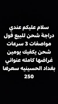 الحسينية بغداد • حجم ١٤ • خاص