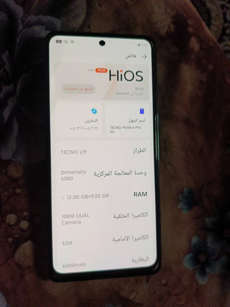 تكنو بوفا 6برو5Gذاكرو 256
معالج دايمنستي 6080جهاز ألعاب سامراء, صلاح الدين


**إذا كنت صاحب هذا الإعلان وتريد حذفه لأي سبب، رجاءا أرسل رسالة إلى الدعم الفني**