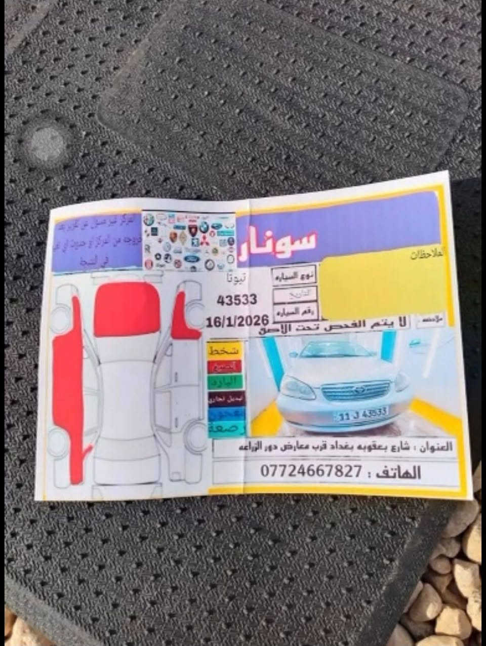 السلام عليكم كورلا للبيع 2008 امريكي ضررها جاملغ امامي بيها كم قطعة صبغ للجمالية سبب الجراد مكينه بيها تبخير  قليل كير تبريد شغال خير من الله رقمها بغداد هزة سنوية كلة جديد السعر 79 وبيها مجال حك الجيه مكينه 1800 اتصل وتدلل *********** مكانها البلديات

