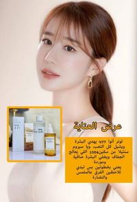 عرض التجميل الي لازم تجربيه: تنظيف عميق + تهدئة + ترطيب بنفس الوقت.. ك...
