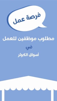 جاهزين تكونون ضمن عائلتنا ؟ 😍❤️  راسلونا واتساب حصراً 07849506999  #أس...