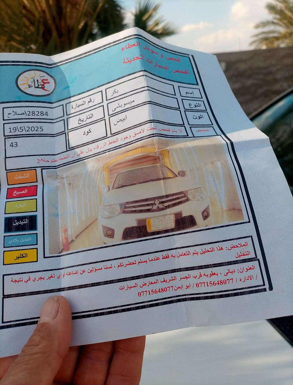 إعلان بيع سيارة
للبيع بيك أب ميتسوبيشي
📅 الموديل: 2011
📍 الرقم: /صلاح الدين الدجيل منطقة البفدعوس إنكليزي
🧾 الملكية: باسمي
📄 السنوية: نافذة لحد سنة2029

🔧 المواصفات:
 • مكينة 4 سلندر
 • كير + أكسل
 • نظام تبريد شغال 100%
 • كهرباء كاملة
 • جام كهرباء
 • السيارة 
 •
السيارة نظيفة  
سعر  123 وبيه شويه مجال
📞 للاستفسار: ***********
