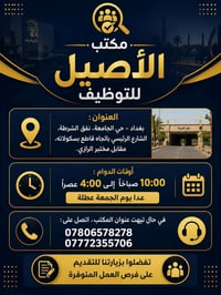 فرص عمل • لكلا الجنسين • جميع المحافظات
