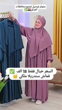 ازياء عرائس • ازياء لبنانية • سامراء البو رحمن