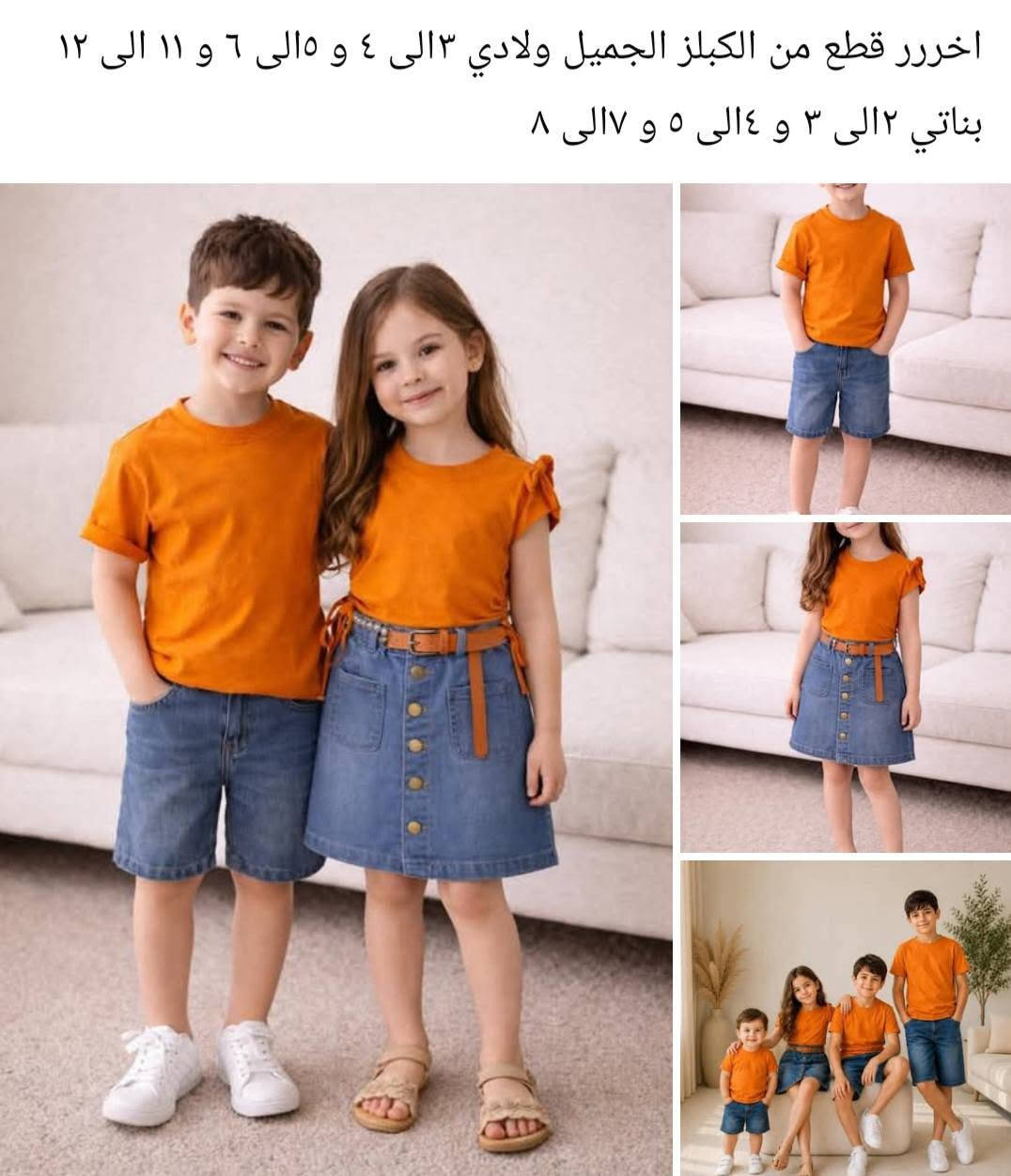 قطع اخيره وعليهم تخفيض


**إذا كنت صاحب هذا الإعلان وتريد حذفه لأي سبب، رجاءا أرسل رسالة إلى الدعم الفني**