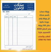 مكتبة السومري • شارع الجمعية • مقابل جامع الحي