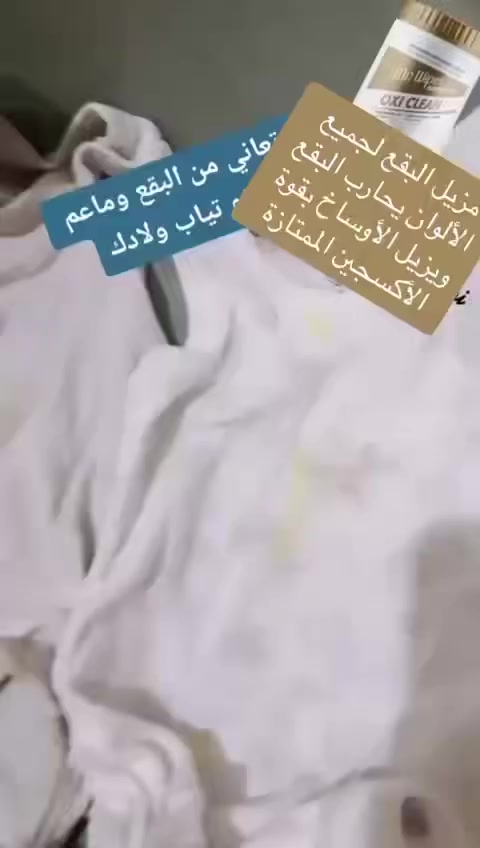 أقوى منظفات على الأوساخ وما يسبب أي ضرر لا للإيدين ولا تسبب أي حساسية ولا تضر لأقمشة أذا جربتيها مرة لن تستغني عنهم ابداً


**إذا كنت صاحب هذا الإعلان وتريد حذفه لأي سبب، رجاءا أرسل رسالة إلى الدعم الفني**