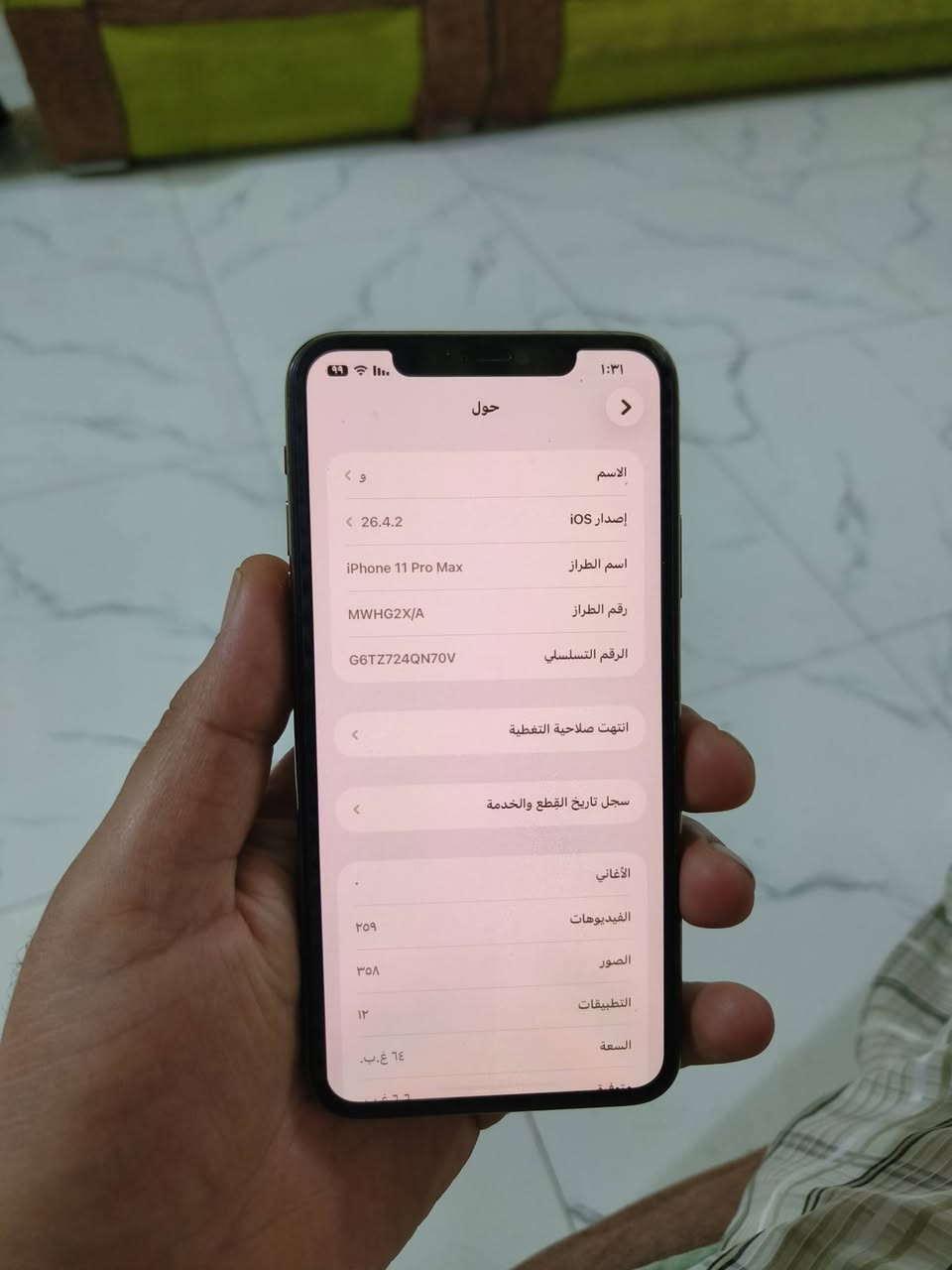 ايفون 11 برو ماكس
ذاكرة 64 بطاريه 73 مبدل شاشه اصليه 
فيس ايدي شغال 
مكفول من العطل شرط الفحص صوته كامرته اتصال كله شغال مكاني الناصرية مركز السعر 240 الف


**إذا كنت صاحب هذا الإعلان وتريد حذفه لأي سبب، رجاءا أرسل رسالة إلى الدعم الفني**