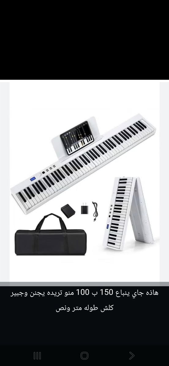 جهاز الرياضه 30 الف البيانو 100 كامل مكمل


**إذا كنت صاحب هذا الإعلان وتريد حذفه لأي سبب، رجاءا أرسل رسالة إلى الدعم الفني**