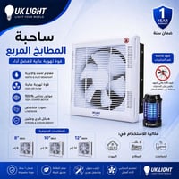 � ساحبة المربعة من UK LIGHT البريطانية 🔥  ودّع الروائح والرطوبة مع أقو...