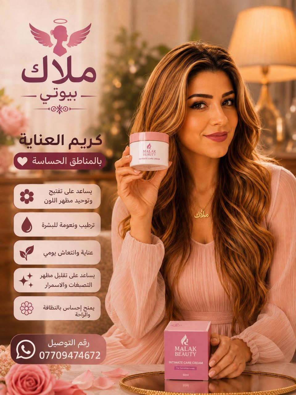 ‎منتجات+عنايه+لوجه+والجسم+والشعر+‎ بغداد, العراق


**إذا كنت صاحب هذا الإعلان وتريد حذفه لأي سبب، رجاءا أرسل رسالة إلى الدعم الفني**