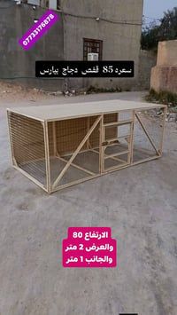 قفص خشب • بيارسي • كربلاء