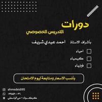 دورات مكثفة • متابعة مستوى • كركوك الوسطي