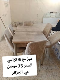 طقم سفرة • الموصل • حي الجزائر