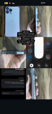 آيفون ١٣ برو ماكس • سامراء • واتساب