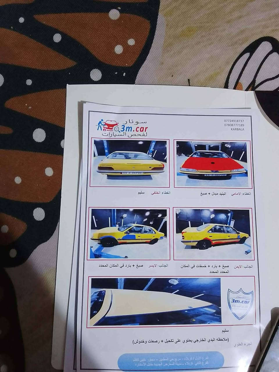بيجو 405 مديل 2015 خير من الله تبريد ثلج رقم بغداد انكليزي ثاني يوم اداورلك مصفر هيئه وغرامات حته هزه ماساقطه مابيها حادث فقط بنيد طاير او نصبغ سونار موجود المكينه لا تنقيص ولا تبخير بيها نقوصات بسيطه سياره جاهزه مجهزه جنطه كهرباء مكاني كربلاء *********** *********** السعر 38 وبيها مجال بسيط لشراء
