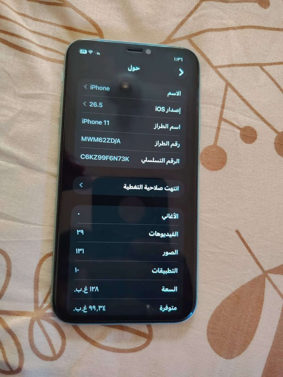 أيفون ١١عادي ذاكرة ١٢٨ بطاريه٩٠ مامبدل بي شي السعر ٢٥٠ وبي مجال ***********
