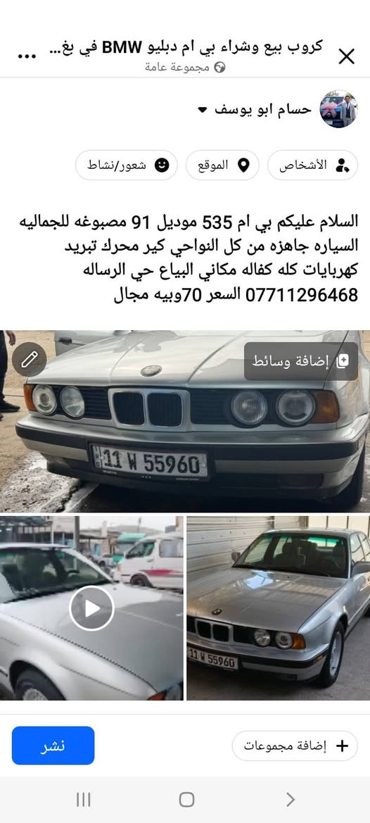 التفاصيل داخل المنشور


**إذا كنت صاحب هذا الإعلان وتريد حذفه لأي سبب، رجاءا أرسل رسالة إلى الدعم الفني**