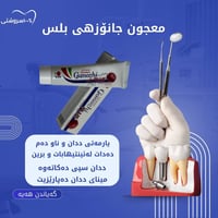 تبيض الأسنان • يمنع التسوس • السليمانية