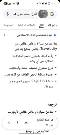 طلع باشي • اكسسوارات سيارات