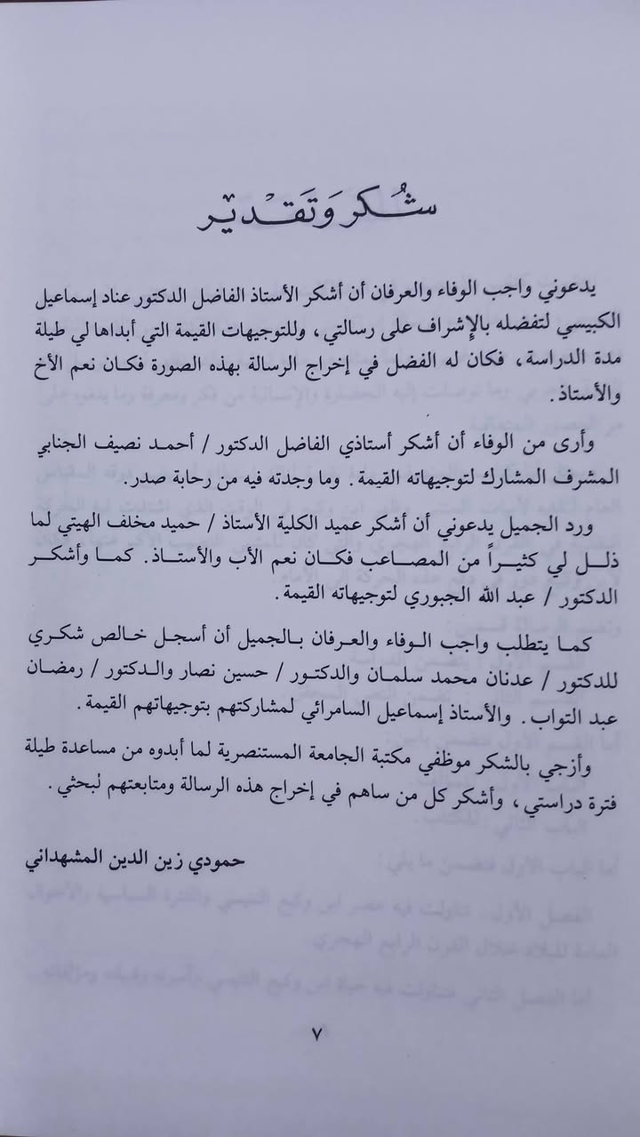 المنصف في الدلالات على سرقات المتنبي
لابن وكيع التنيسي 
رسالة جامعية 
حمودي زين الدين المشهداني 
طبعة اصلية ، ص٦٨٠.
السعر ٢٠ الف دينار
تتوفر نسختان


**إذا كنت صاحب هذا الإعلان وتريد حذفه لأي سبب، رجاءا أرسل رسالة إلى الدعم الفني**