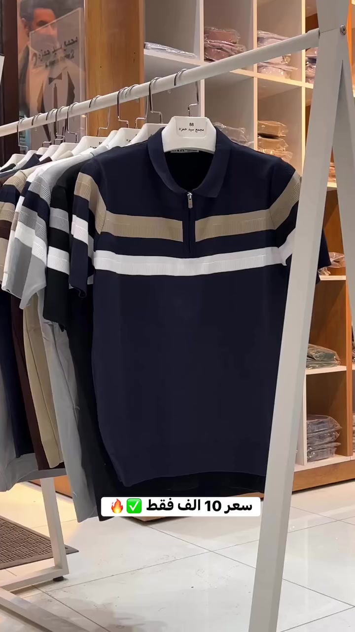 تشيرتات صيفي 
توفر الموديل الراح يكسرر الموسم بجماله حرفياً 🔥🔥👔 
جميع القياسات متوفره العدد محدود لحكوو👏🔥
يوجد توصيل لجميع انحاء العراق 
العنوان : مغربه شارع المركز القديم مجمع سيد حمزه 2 #ميسان #العراق #fashionvideo


**إذا كنت صاحب هذا الإعلان وتريد حذفه لأي سبب، رجاءا أرسل رسالة إلى الدعم الفني**