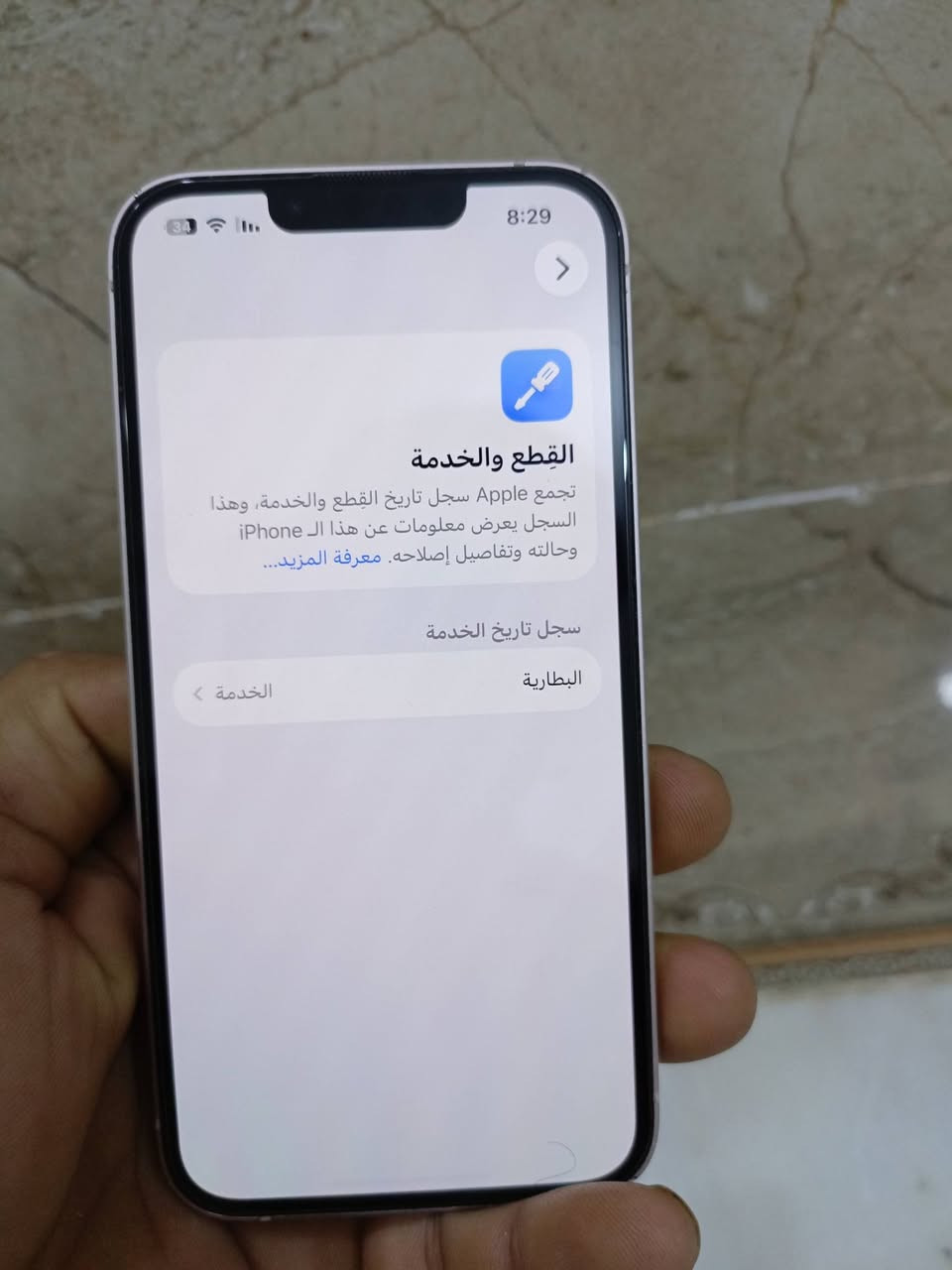 سلام عليكم من رخصه الادمن ايفون 13عادي جهاز امانه الله جديد كلش مبدل بس بطاريه نسبه البطاريه 78السعر 425


**إذا كنت صاحب هذا الإعلان وتريد حذفه لأي سبب، رجاءا أرسل رسالة إلى الدعم الفني**