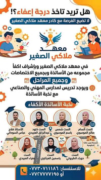 تم فتح دورات تقويه لجميع المراحل  الابتدائية والمتوسطة و الاعداديه وال...