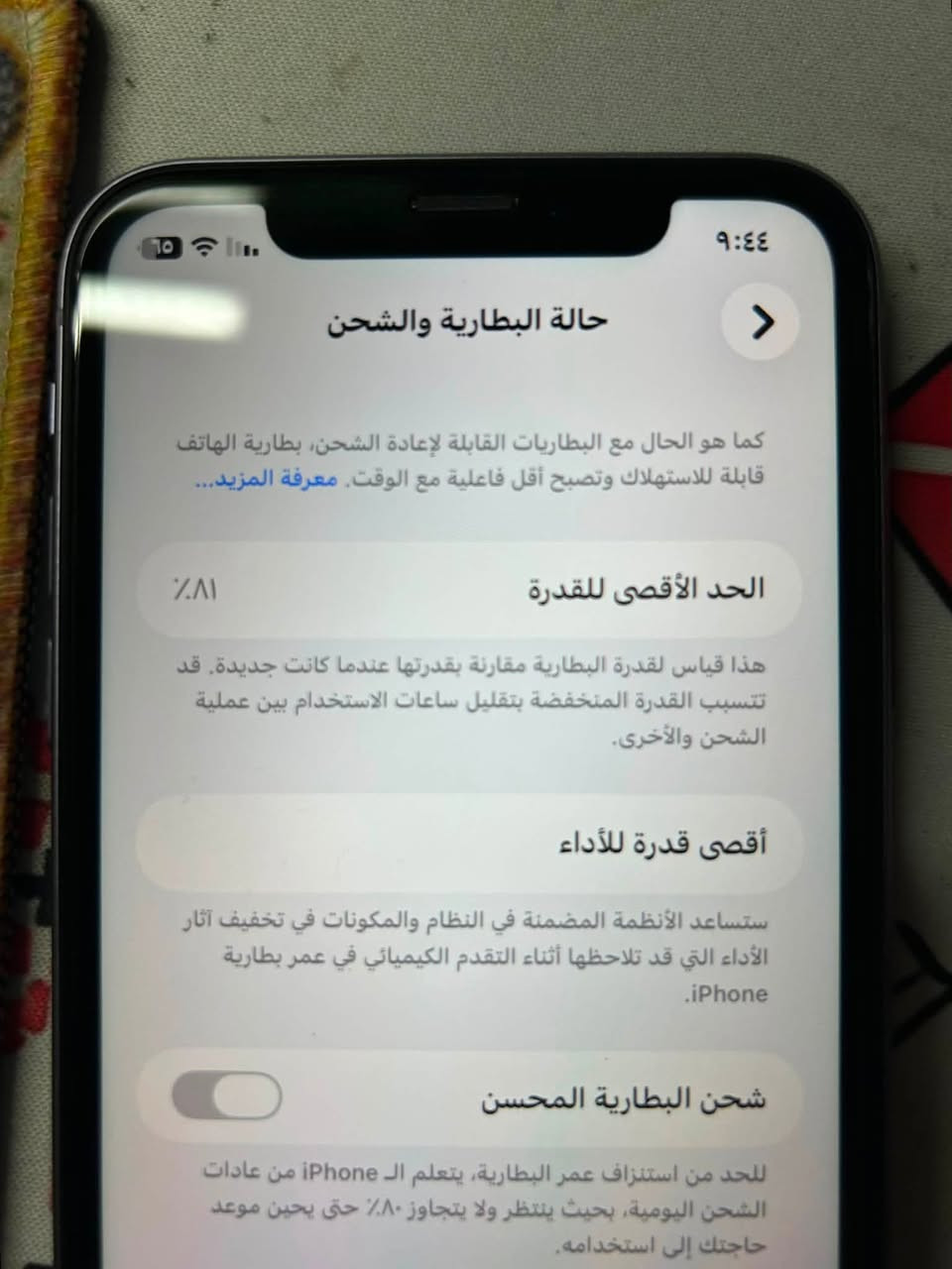 📱 للبيع iPhone 11 | 128GB | اللون
بالمواصفات التالية 

• 💜 اللون: بنفسجي.
• 💾 السعة: 128GB.
• 🔋 صحة البطارية: 81%.
• ✅ حالة الجهاز: ممتازة جدًا
• 🛠️ غير داخل صيانة نهائيًا ولم يتم فتحه أو تبديل أي قطعة.
• 🔓 ميزة Face ID تعمل بكفاءة تامة.
• 📦 يتوفر مع الجهاز الكارتون الأصلي ودبوس الشريحة.

💰 السعر: 270,000 دينار عراقي
التفاوض متاح بشكل بسيط بعد المعاينة 

📞 للتواصل: ***********

📍ديالى,بعقوبة
