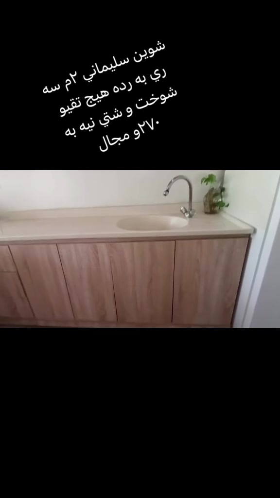 به ريزان كامه ت ويست په يوه ندي بكه به و ژماره ***********
