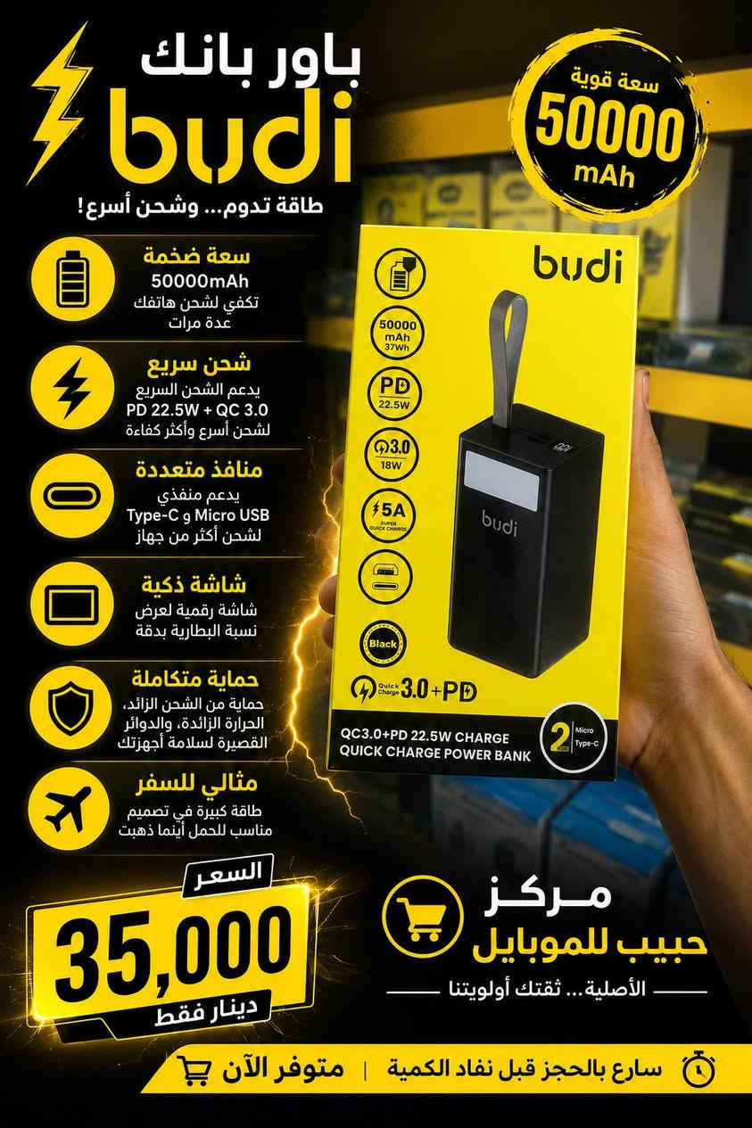"#يمنا الجودة والسعر الأفضل 🌟
#احصل على أفضل المنتجات بأعلى جودة وأقل سعر!  
#تسوق الآن واستمتع بتجربة تسوق مميزة ومريحة.  
#العرض مستمر لغاية 20/7
متوفر جملة+مفرد 

#العنوان صلاح الدين قضاء العلم ناحية اربيضة الشارع العام
#بالقرب من مركز الشرطة .
#موجود توصيل لجميع المحافضات 
#صلاح الدين 4000
#باقي المحافظات 5000

#للحجز او الاستفسار 

*********** واتساب
*********** واتساب
