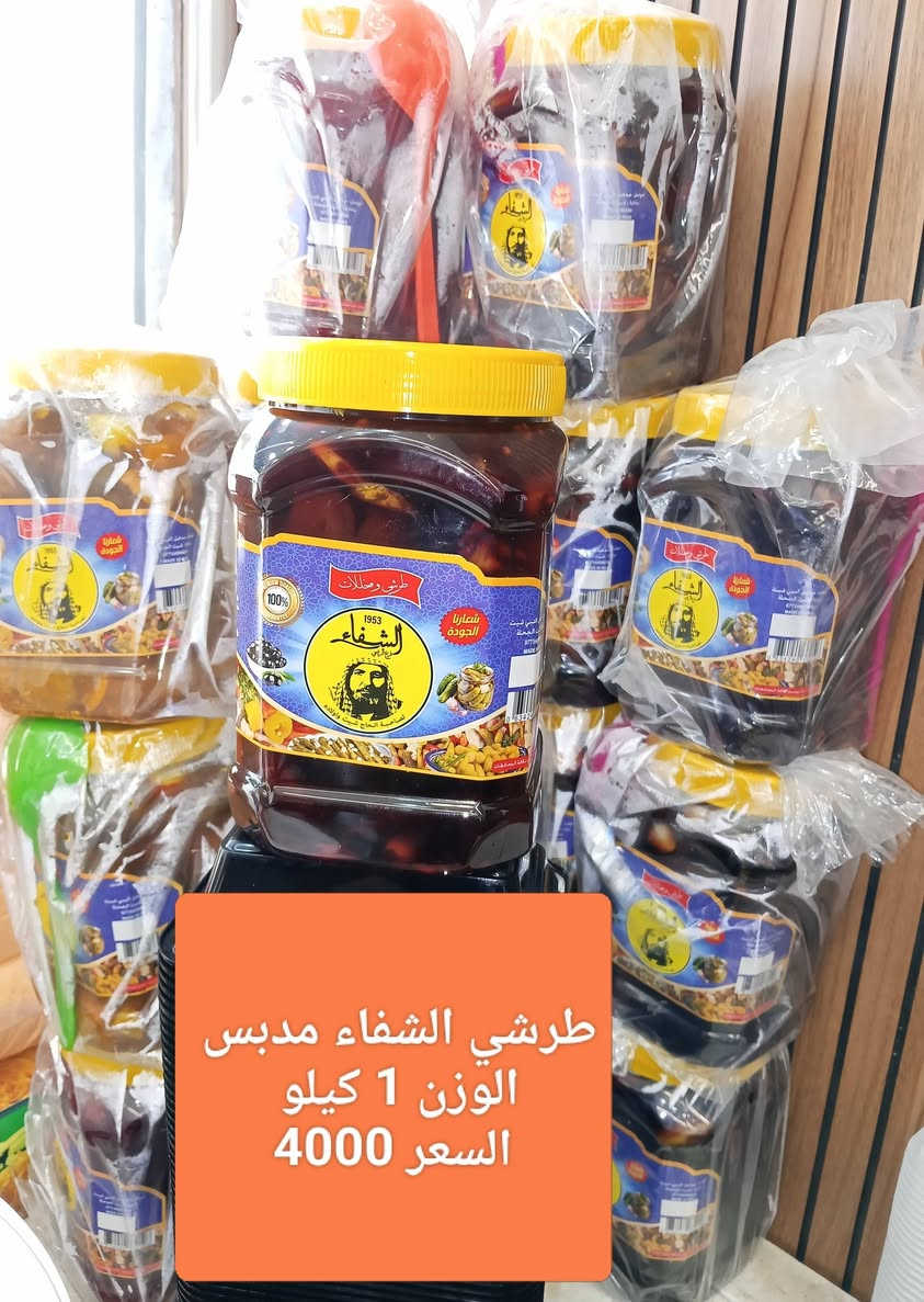 السلام عليكم ورحمة الله وبركاته 

توفر عندنا أجود أنواع طرشي الشفاء 

🔸 طرشي الشفاء مدبس بالرمان
⚖️ الوزن: 1 كيلو
💰 السعر: 4000 دينار

🔸 طرشي الشفاء المدبس
⚖️ الوزن: 1 كيلو
💰 السعر: 4000 دينار

🔸 طرشي الشفاء بالخل الطبيعي
⚖️ الوزن: 1 كيلو
💰 السعر: 4000 دينار

 ألبان ومخللات الربيعي 
العنوان 
بغداد – الثعالبة – شارع محطة الصمود
📞 ***********
