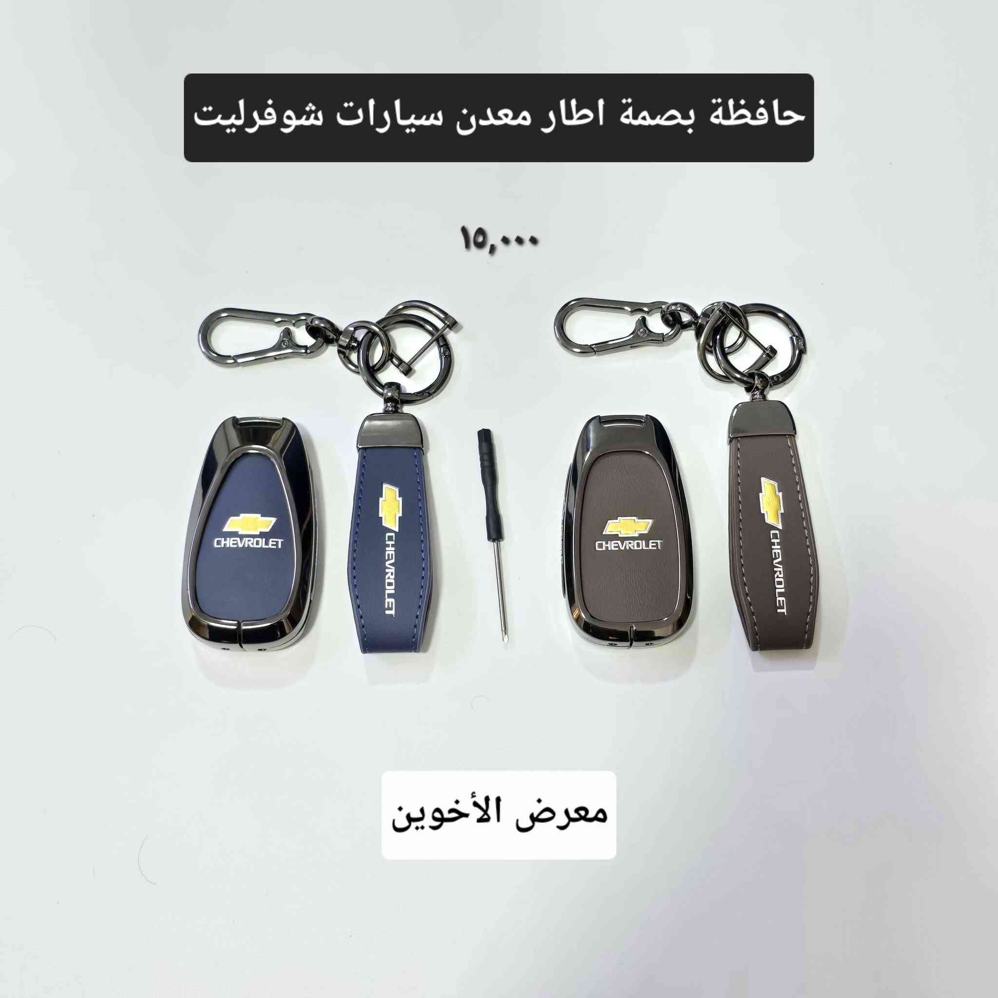 #المتوفر لدى معرض الأخوين لكماليات السيارات لل #اكوينوكس 
بغداد ساحة عدن شارع الربيع مقابل مطحنة الجلبي 
من الساعة ٨ صباحا ولغاية ال٥ عصرآ عدا يوم الجمعة 
توجد خدمة توصيل بغداد ومحافظات ٥٠٠٠
واتس اب للمراسلة ***********
