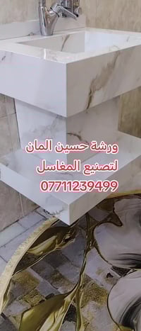 اسطه حسين 07711239499