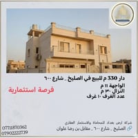 🏠  ​نعلن لزبائننا الكرام عن توفر دار سكنية يعتبر قطعة ارض للبيع في موق...