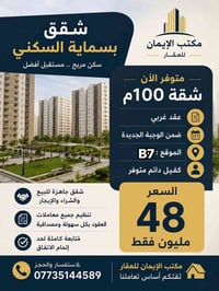 بسماية • ١٠٠م • غربي