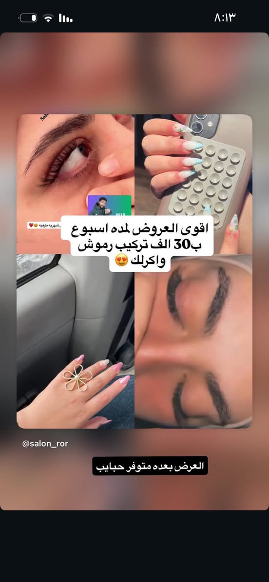حبايب اشتغل رموش وليفتنك وكرياتين واكرلك اسعاري تجنن وشغل نضيف 
مكاني ديالى الرحمة شارع ابو رسول


**إذا كنت صاحب هذا الإعلان وتريد حذفه لأي سبب، رجاءا أرسل رسالة إلى الدعم الفني**